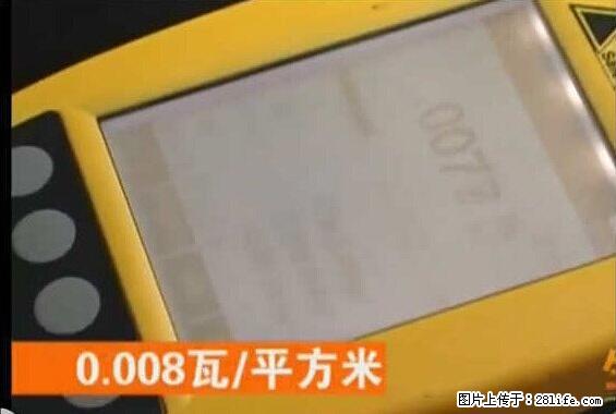 家里的辐射之王竟然是它！比微波炉还高2000倍 - 生活百科 - 遵义生活社区 - 遵义28生活网 zunyi.28life.net