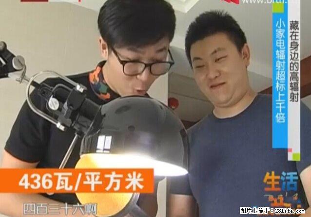 家里的辐射之王竟然是它！比微波炉还高2000倍 - 生活百科 - 遵义生活社区 - 遵义28生活网 zunyi.28life.net