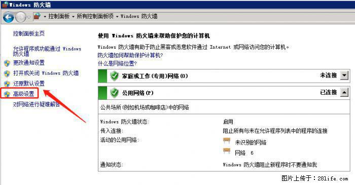 如何关闭局域网共享端口 - 生活百科 - 遵义生活社区 - 遵义28生活网 zunyi.28life.net