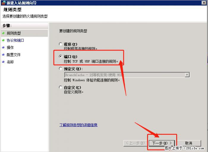 如何关闭局域网共享端口 - 生活百科 - 遵义生活社区 - 遵义28生活网 zunyi.28life.net