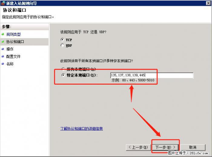 如何关闭局域网共享端口 - 生活百科 - 遵义生活社区 - 遵义28生活网 zunyi.28life.net