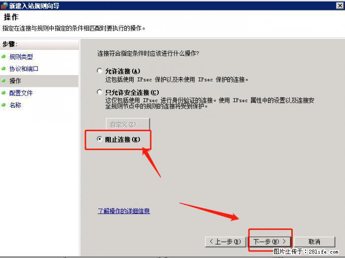 如何关闭局域网共享端口 - 生活百科 - 遵义生活社区 - 遵义28生活网 zunyi.28life.net