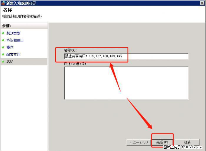 如何关闭局域网共享端口 - 生活百科 - 遵义生活社区 - 遵义28生活网 zunyi.28life.net