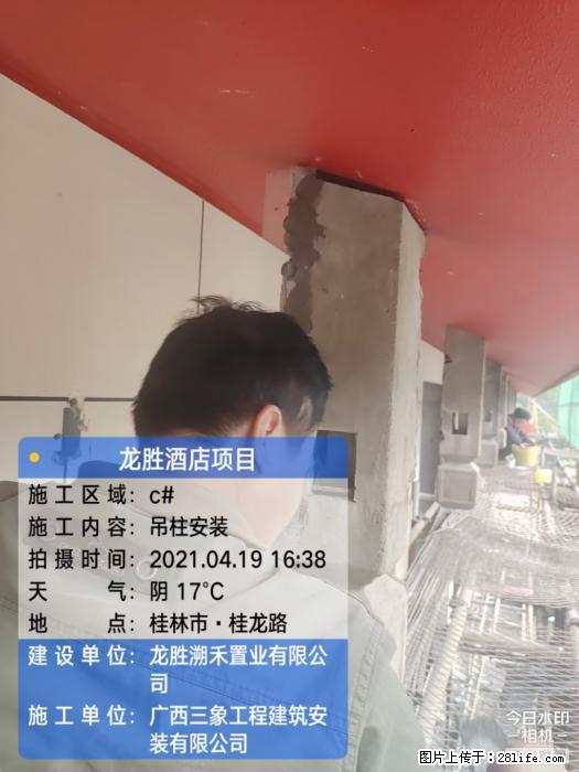 广西三象建筑安装工程有限公司：广西桂林市龙胜酒店项目 - 建材 - 居家生活 - 遵义分类信息 - 遵义28生活网 zunyi.28life.net