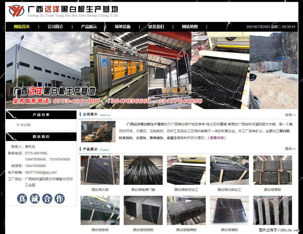 广西远洋黑白根生产基地 shicai9.julong5.com - 网站推广 - 广告专区 - 遵义分类信息 - 遵义28生活网 zunyi.28life.net