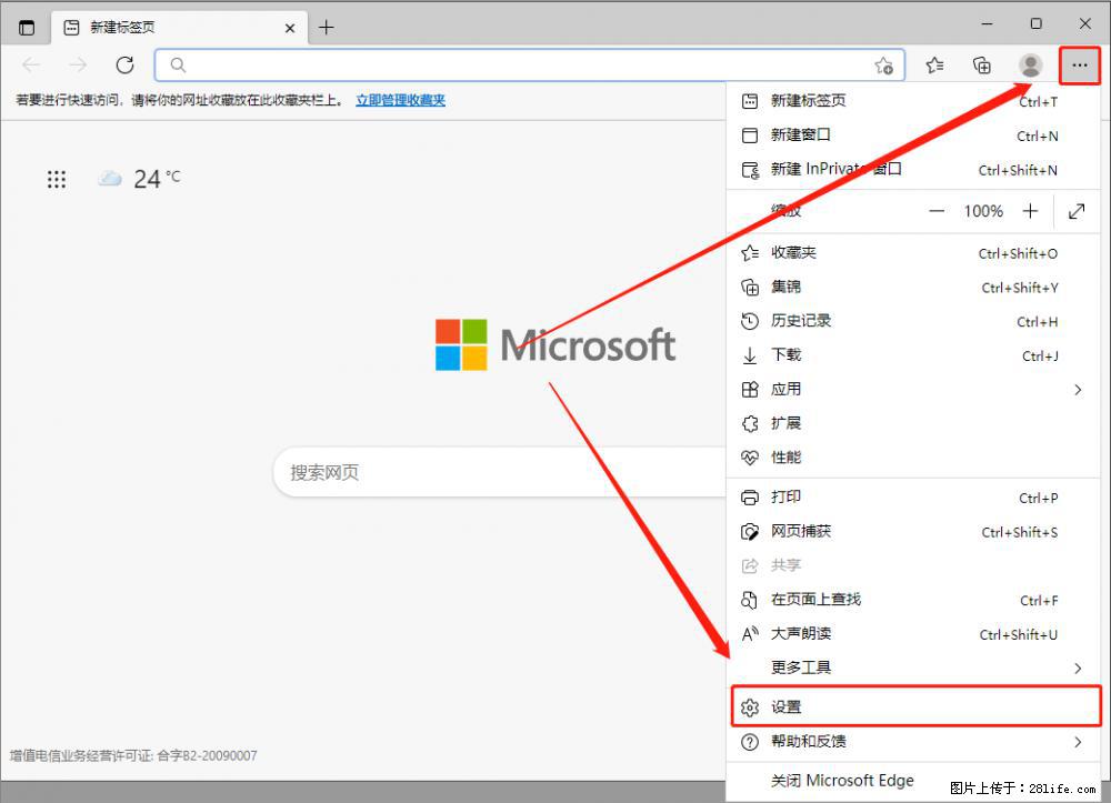 如何让win7以上的Microsoft Edge浏览器通过旧的IE访问指定网站？ - 生活百科 - 遵义生活社区 - 遵义28生活网 zunyi.28life.net