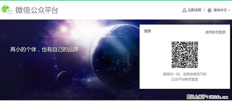 如何简单的让你开发的移动端网站在微信小程序里显示？ - 生活百科 - 遵义生活社区 - 遵义28生活网 zunyi.28life.net