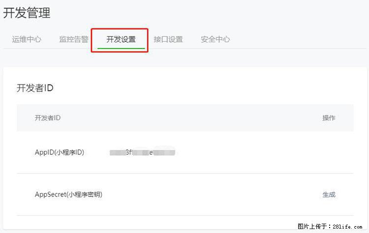 如何简单的让你开发的移动端网站在微信小程序里显示？ - 生活百科 - 遵义生活社区 - 遵义28生活网 zunyi.28life.net