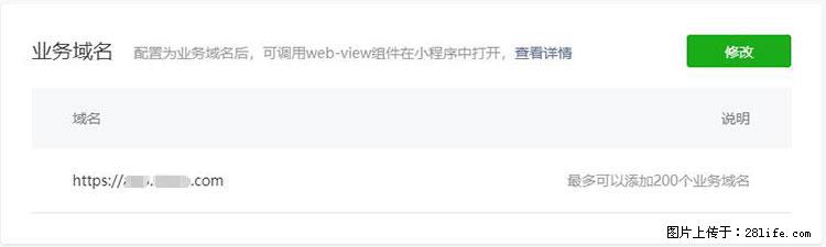 如何简单的让你开发的移动端网站在微信小程序里显示？ - 生活百科 - 遵义生活社区 - 遵义28生活网 zunyi.28life.net
