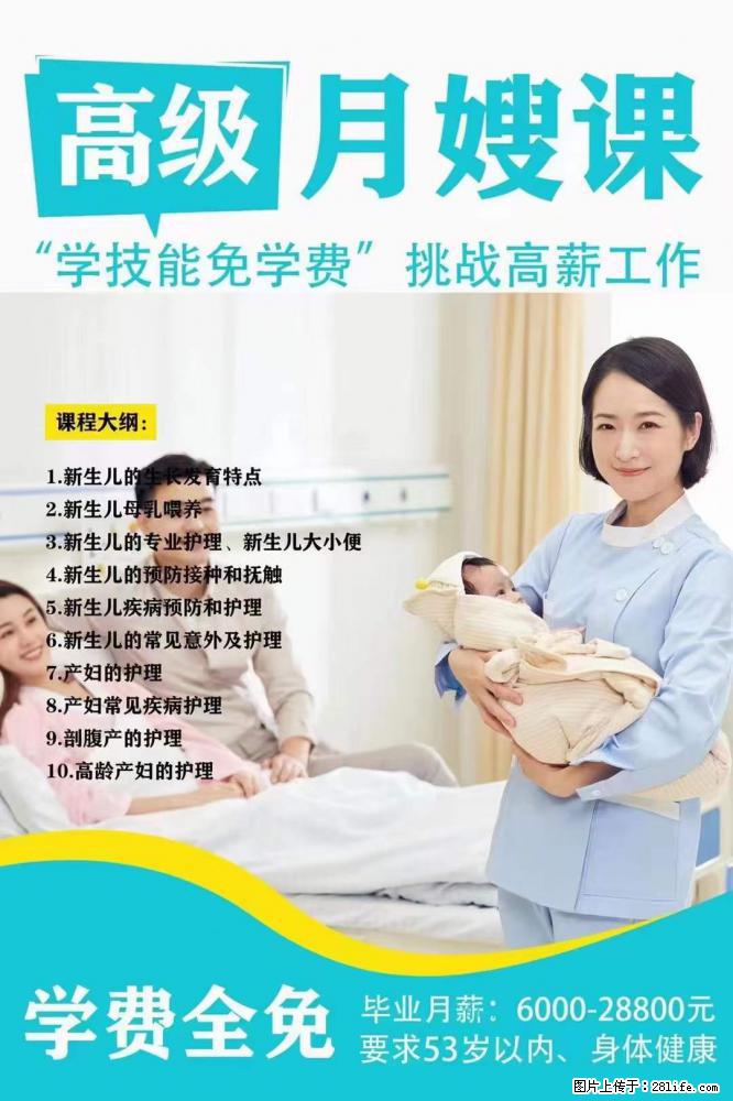 为什么要学习月嫂,育婴师? - 其他广告 - 广告专区 - 遵义分类信息 - 遵义28生活网 zunyi.28life.net