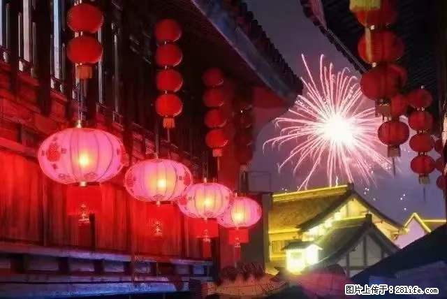 2022元宵节,祝大家节日快乐,虎年吉祥! - 情感天地 - 遵义生活社区 - 遵义28生活网 zunyi.28life.net