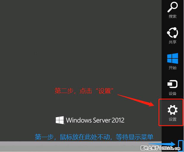 如何修改 Windows 2012 R2 远程桌面控制密码？ - 生活百科 - 遵义生活社区 - 遵义28生活网 zunyi.28life.net