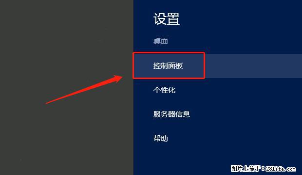 如何修改 Windows 2012 R2 远程桌面控制密码？ - 生活百科 - 遵义生活社区 - 遵义28生活网 zunyi.28life.net
