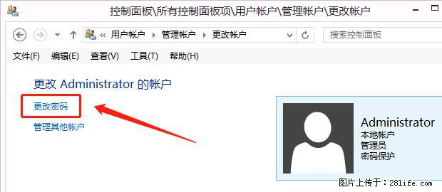 如何修改 Windows 2012 R2 远程桌面控制密码？ - 生活百科 - 遵义生活社区 - 遵义28生活网 zunyi.28life.net