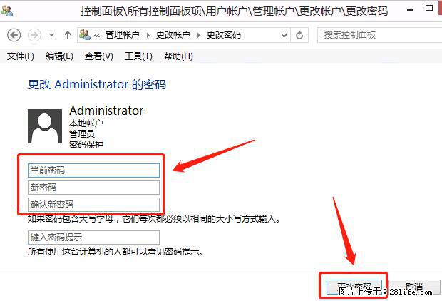 如何修改 Windows 2012 R2 远程桌面控制密码？ - 生活百科 - 遵义生活社区 - 遵义28生活网 zunyi.28life.net