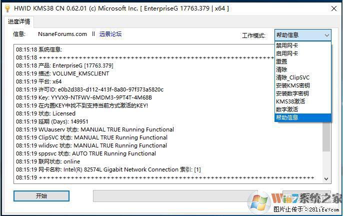 Win10企业版、专业版激活工具 - 生活百科 - 遵义生活社区 - 遵义28生活网 zunyi.28life.net