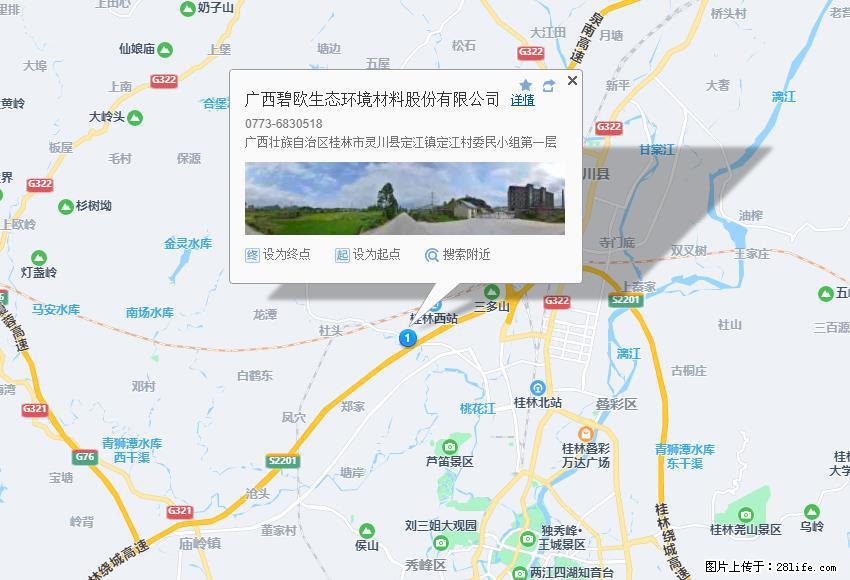 广西碧欧生态环境材料股份有限公司 bioeem.julong5.com - 新手上路 - 遵义生活社区 - 遵义28生活网 zunyi.28life.net