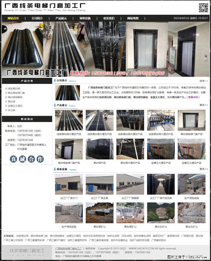 广西线条电梯门套加工厂 www.shicai19.com - 网站推广 - 广告专区 - 遵义分类信息 - 遵义28生活网 zunyi.28life.net