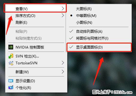 电脑桌面 的图标不见了 怎么设置回来? - 生活百科 - 遵义生活社区 - 遵义28生活网 zunyi.28life.net