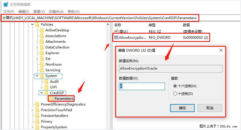 远程桌面连接，出现“身份验证错误，要求的函数不受支持“，解决方案 - 生活百科 - 遵义生活社区 - 遵义28生活网 zunyi.28life.net
