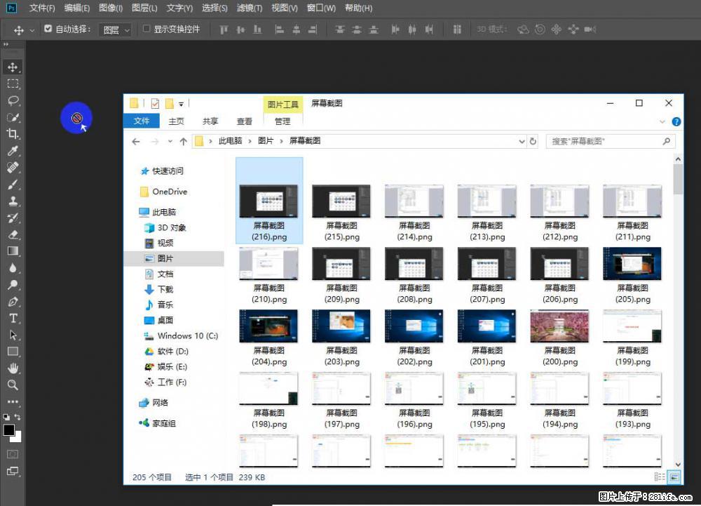 Photoshop不能直接拖拽打开图片的解决办法 - 生活百科 - 遵义生活社区 - 遵义28生活网 zunyi.28life.net