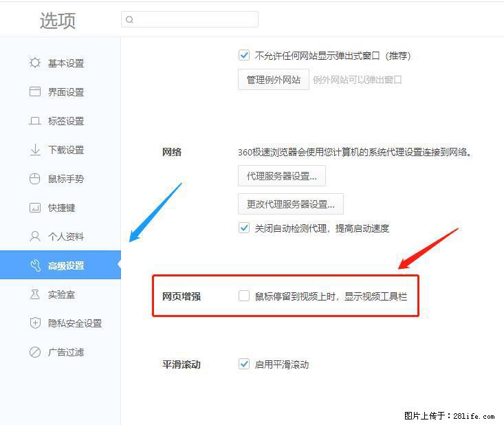 360极速浏览器 如何禁止提示“小窗口播放”？ - 生活百科 - 遵义生活社区 - 遵义28生活网 zunyi.28life.net