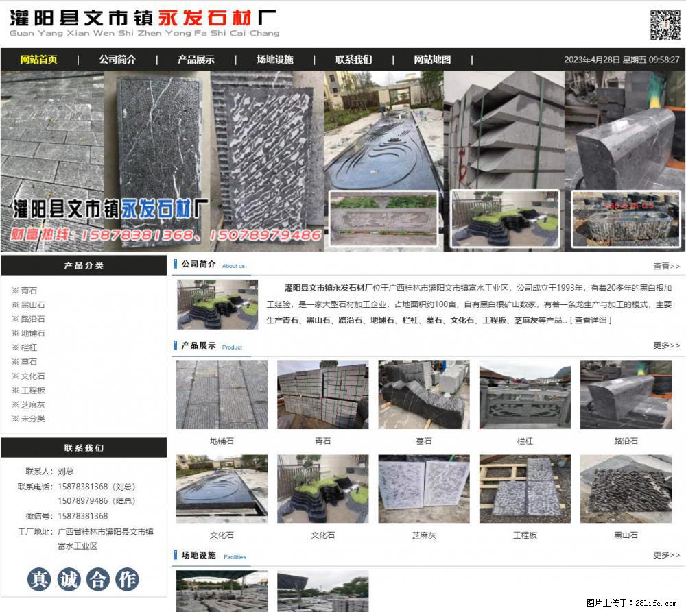 黑山石 - 灌阳县文市镇永发石材厂 www.shicai89.com - 其它 - 汽车频道 - 遵义分类信息 - 遵义28生活网 zunyi.28life.net