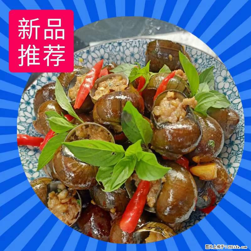 （舌尖上的乡村）灌阳：让人口齿留香的田螺酿 - 2023年07月31日 桂林日报第6版刊发 - 美食天地 - 遵义生活社区 - 遵义28生活网 zunyi.28life.net