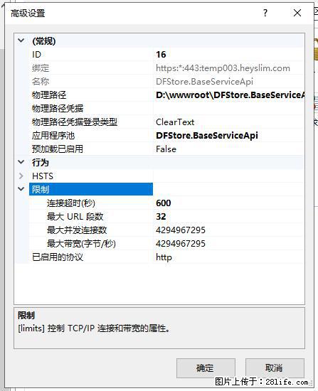 IIS7上传大文件报错：未显示页面，因为请求实体过大，HPPT状态码为413错误。 - 生活百科 - 遵义生活社区 - 遵义28生活网 zunyi.28life.net