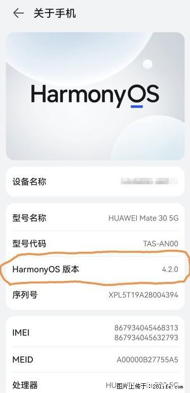 华为手机Mate30 如何开启开发者选项？ - 生活百科 - 遵义生活社区 - 遵义28生活网 zunyi.28life.net