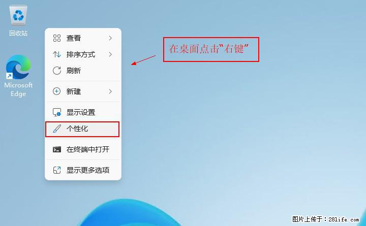 Windows server 2025 如何显示桌面图标？ - 生活百科 - 遵义生活社区 - 遵义28生活网 zunyi.28life.net