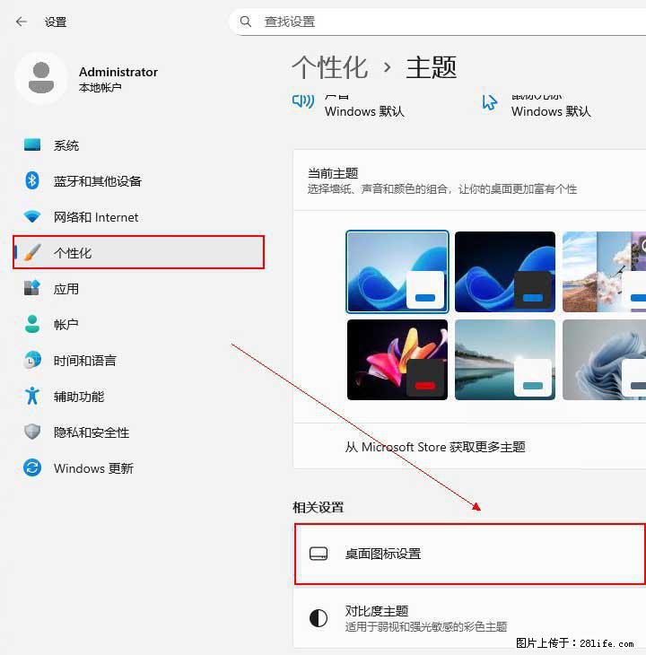 Windows server 2025 如何显示桌面图标？ - 生活百科 - 遵义生活社区 - 遵义28生活网 zunyi.28life.net