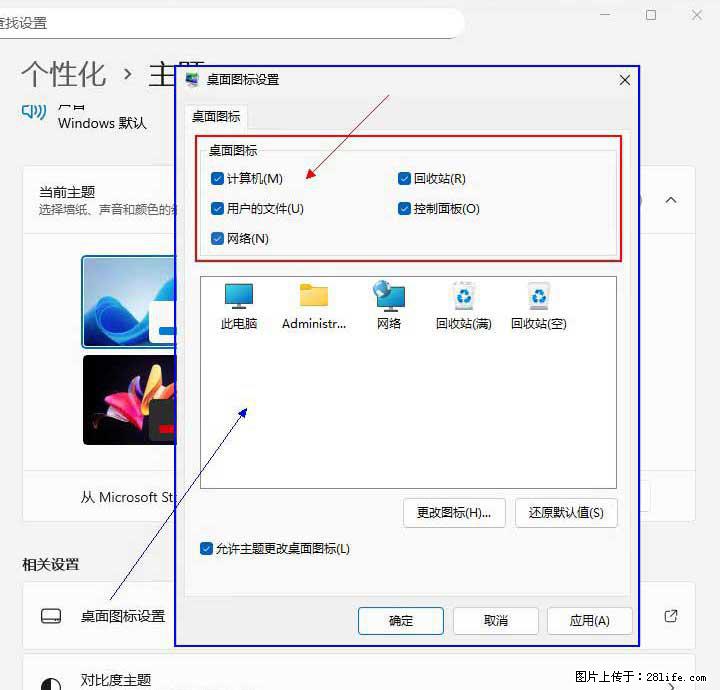 Windows server 2025 如何显示桌面图标？ - 生活百科 - 遵义生活社区 - 遵义28生活网 zunyi.28life.net