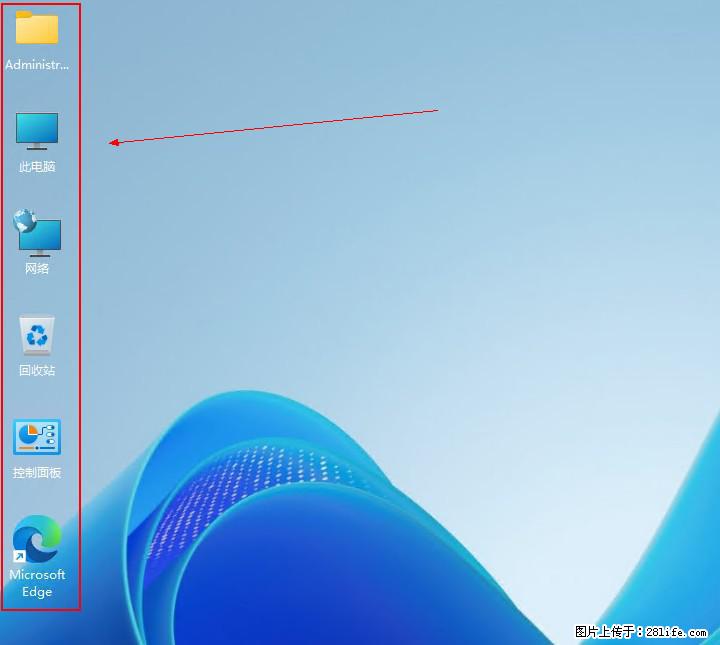 Windows server 2025 如何显示桌面图标？ - 生活百科 - 遵义生活社区 - 遵义28生活网 zunyi.28life.net