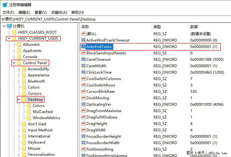 电脑windows10如何设置关机时自动结束任务快速关机 - 生活百科 - 遵义生活社区 - 遵义28生活网 zunyi.28life.net