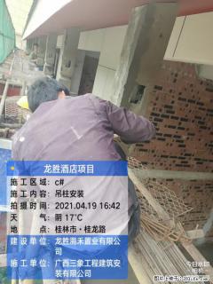 广西三象建筑安装工程有限公司：广西桂林市龙胜酒店项目 - 遵义28生活网 zunyi.28life.net