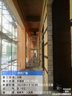 广西三象建筑安装工程有限公司：广西桂林市时代广场项目 - 遵义28生活网 zunyi.28life.net