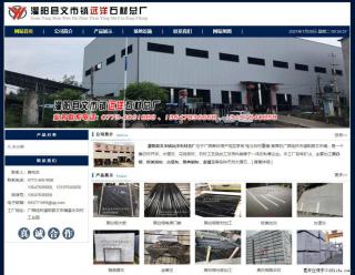 灌阳县文市镇远洋石材总厂 shicai158.julong5.com - 遵义28生活网 zunyi.28life.net