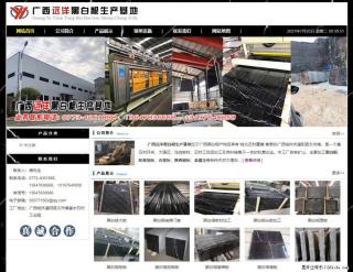 广西远洋黑白根生产基地 shicai9.julong5.com - 遵义28生活网 zunyi.28life.net