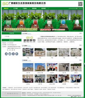 广西碧欧生态环境材料股份有限公司 bioeem.julong5.com - 遵义28生活网 zunyi.28life.net
