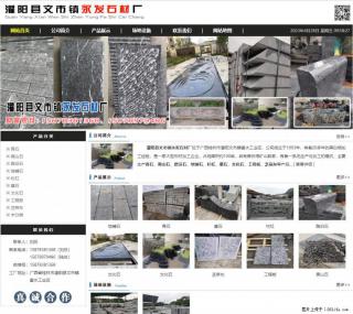 墓石 - 灌阳县文市镇永发石材厂 www.shicai89.com - 遵义28生活网 zunyi.28life.net