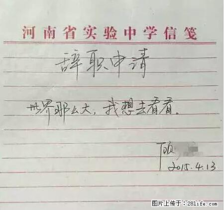 辞掉工作周游世界?现在他们在洗厕所…… - 游山玩水 - 遵义生活社区 - 遵义28生活网 zunyi.28life.net
