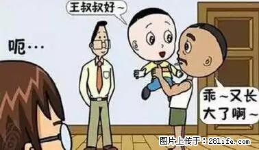 笑癫了！一女的怀孕三年未生，他终于忍不住了... - 娱乐八卦 - 遵义生活社区 - 遵义28生活网 zunyi.28life.net