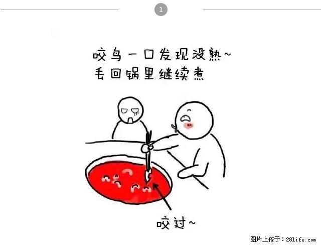 千万不要和这9种哈卵一起吃火锅！ - 美食天地 - 遵义生活社区 - 遵义28生活网 zunyi.28life.net