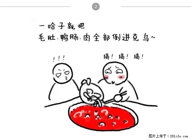 千万不要和这9种哈卵一起吃火锅！ - 美食天地 - 遵义生活社区 - 遵义28生活网 zunyi.28life.net