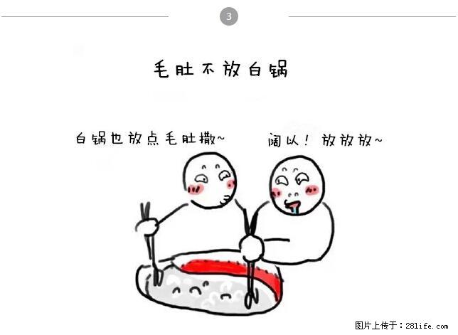 千万不要和这9种哈卵一起吃火锅！ - 美食天地 - 遵义生活社区 - 遵义28生活网 zunyi.28life.net
