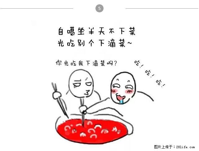 千万不要和这9种哈卵一起吃火锅！ - 美食天地 - 遵义生活社区 - 遵义28生活网 zunyi.28life.net