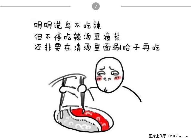 千万不要和这9种哈卵一起吃火锅！ - 美食天地 - 遵义生活社区 - 遵义28生活网 zunyi.28life.net
