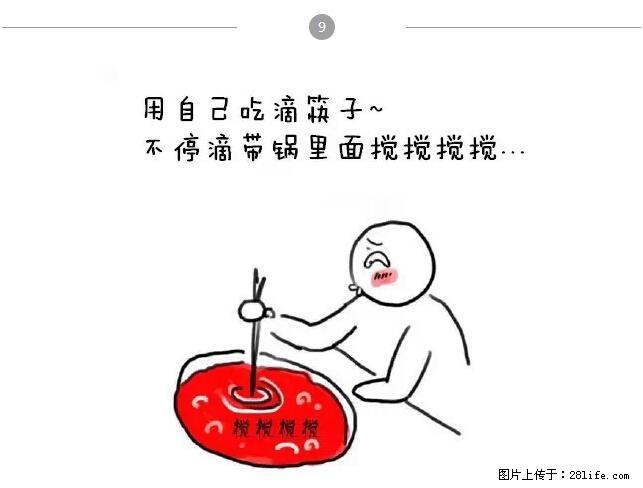 千万不要和这9种哈卵一起吃火锅！ - 美食天地 - 遵义生活社区 - 遵义28生活网 zunyi.28life.net