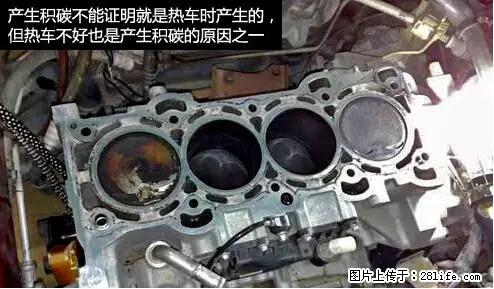 你知道怎么热车和取暖吗？ - 车友部落 - 遵义生活社区 - 遵义28生活网 zunyi.28life.net